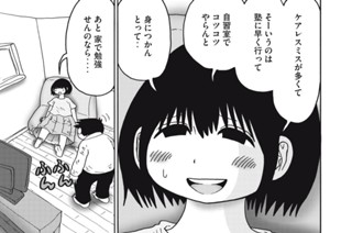 第２３２話 悪い警官 良い警官 표지