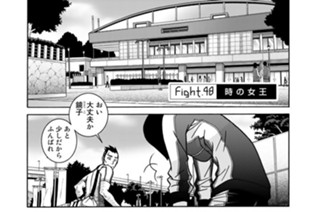 FIGHT.48 時の女王 표지