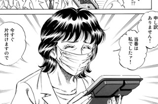 第４２０話 返信不要 표지