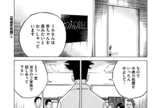 ＴＲＡＣＫ４ 未成年妊娠（４） 표지