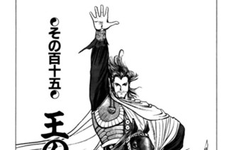 その百十五 王の帰還 표지