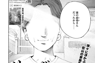 ＃８５ 感覚統合② 표지