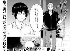 第２９話 「確執」 표지