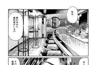 Vol.５８５ 意外な参戦（後編） 표지