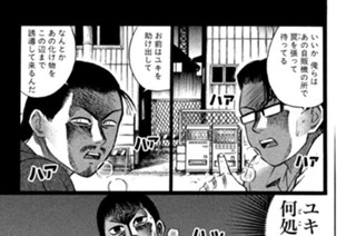 第九話 奮 闘 표지