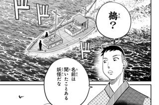 【第17座(2)】鵺(前編) 표지