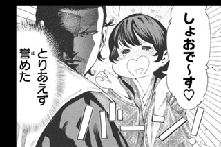 第１２３変 天然の刻越者 표지