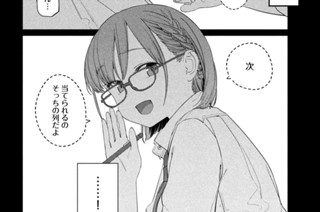 第９５話 アイちゃん㉓ 표지