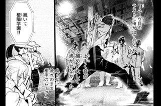 ３２話 初チームバトル②（１） 표지