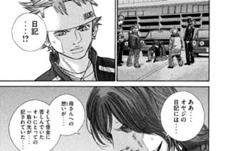 第９７話 隠された日記!! 표지