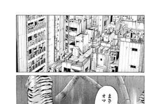 第２６７話 決意 표지