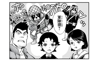 第５６話 狸の助太刀② 표지