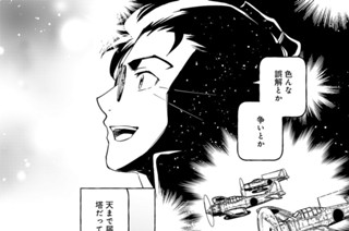 最終回 いつの時代でも② 표지