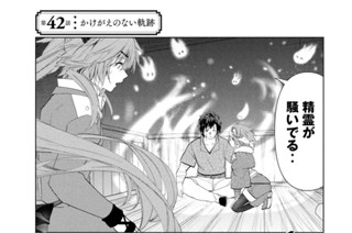 第４２話 かけがえのない軌跡 표지
