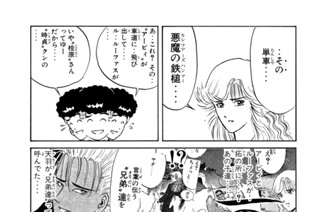 第１６３話 大バイク戦争前夜‥‥ 표지