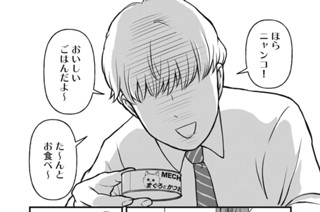 第７話 猫の買い出し 표지