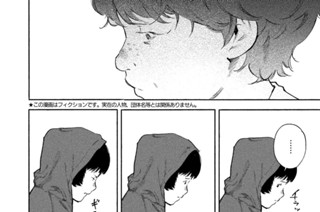 ＃５１ カサンドラ④ 표지