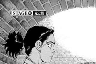 ＳＴＡＧＥ３４ 光と闇 표지