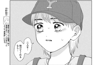 第２７話 四ツ首様② 표지