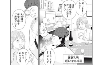 7화 ７杯目 有能すぎる部下の鑑と乾杯 표지
