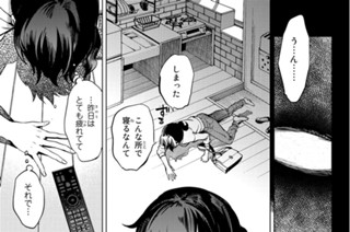 第２１話 「ギロチン三四郎 －前編－」 표지