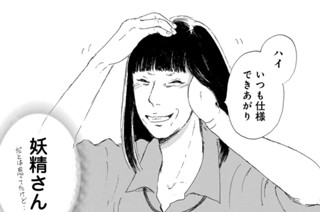 第１２話 運命がせわしない（１） 표지