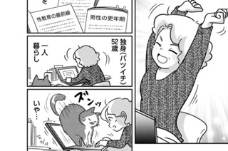 第２話 酒と猫の日々 표지