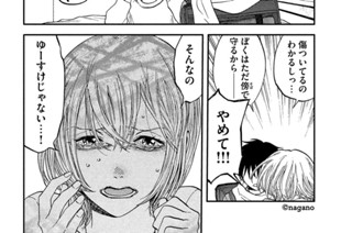 6화 ０３．ｅｘｅ 爪を出す鷹②（２） 표지