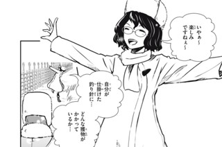 第１４話② 표지