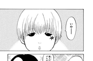 第２１２話 衆合（しゅうごう）合戦（がっせん）（２） 표지