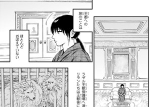 第８章４ ダミヤの命令 표지