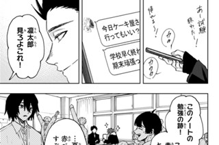 第８６話 菜畑皐月 표지