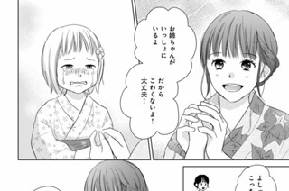 第５話 （２） 표지