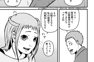 その１５９ 町山山賊シスターズ 표지