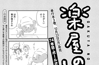 74화 ７４本目：ポールさんの自伝 표지
