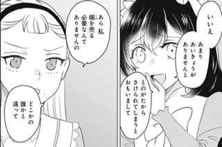 第十二話 小鳥の一撃、陰謀を砕く② 표지