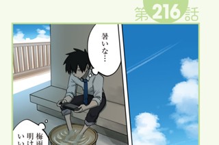 第216話 第217話 표지