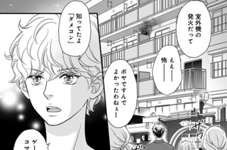 第１９話 甲板掃除（１） 표지