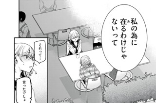 29화 第１２−３話 悔悟 표지