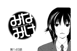 第１４５話 考えて 표지
