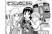 TJ01 レシートで・・・ 표지
