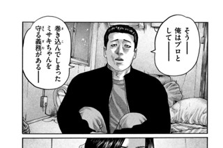 第２０１話 眠（ねむ）る女（おんな）・・・・。 표지