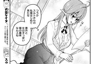 第７話 エルフのアシスタントはいかがですか？ 표지