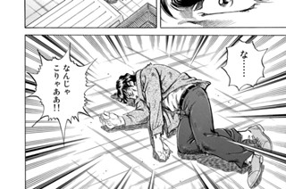第３６６話 行き詰まり（前編） 표지