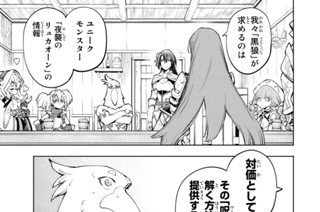 第６４話 加速する会議、迸る欲望、そしてそれぞれの糸口 표지