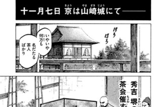 Ｖｏｌ．８３ 日輪（にちりん）の下（もと） 표지