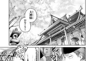 第８７話 出国 표지