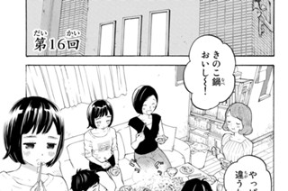 第１６回 표지