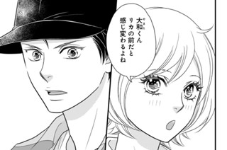第１４話 ミッション開始！（１） 표지