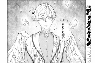 Chapter I: Blue, the Orphan② 표지